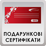 подарочные_сертификаты